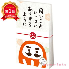 ＼楽天1位／ プチギフト キッチンクロス 【送料無料】 【あす楽】 良いこといっぱいありますように　抗菌キッチンクロス（2枚入り） キッチンクロス 即納 プチギフト キッチンクロス 400円 人気 300円台 敬老会 プレゼント イベント セ