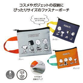 【38%OFF】 エコバッグ 折りたたみ コンパクト スヌーピーライン　コットンポーチ ポーチ 保育園 運動会 景品 幼稚園 即納 販促品 激安 ポーチ 400円 人気 300円台 敬老会 プレゼント イベント セール sale