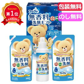 ＼楽天1位／ 内祝 ギフト ギフト 洗濯用洗剤セット ファーファギフトセット 洗濯用洗剤セット 結婚内祝 出産 快気内祝 新築内祝 法事 志 ギフト 香典返し ギフト 洗濯用洗剤セット 2000円 人気 1000円台 敬老会 プレゼント イベ