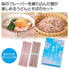 【18日限定クーポン】【5%OFF】 内祝い お返し うどん プチギフト 結婚式 春 桜のそばと満開うどん【30個単位】 うどん 販促品 春 販促品 うどん 600円 人気 600円台 敬老会 プレゼント イベント 国産 セール sale