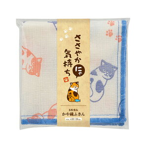 【クーポン有】 販促品 ふきん 【送料無料】 ささやかにゃ気持ち かや織ふきん ふきん 販促品 ふきん 200円 人気 200円台 敬老会 プレゼント イベント セール sale