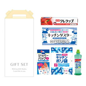 販促品 キッチングッズ キッチンギフト充実5点セット　FHZO　※シール貼り キッチングッズ 販促品 キッチングッズ 1500円 人気 1000円台 敬老会 プレゼント イベント セール sale