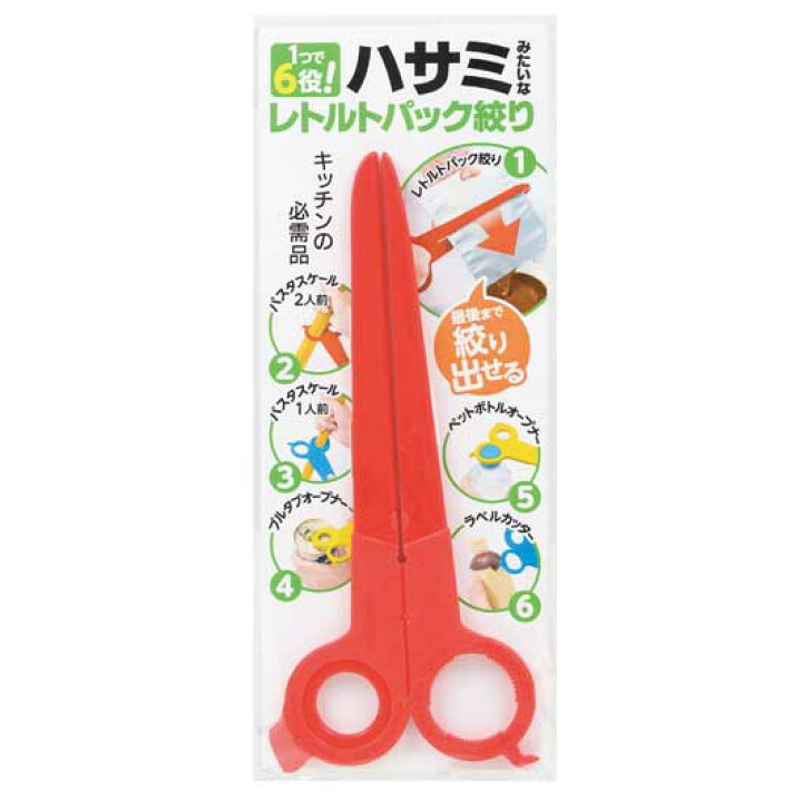 プチギフト 調理器具 【送料無料】 【あす楽】 1つで6役!ハサミみたいなレトルトパック絞り 調理器具 即納 プチギフト 調理器具 300円 人気 200円台 敬老会 プレゼント イベント セール sale プチギフトmomo-fuku セール はさみ 2つ