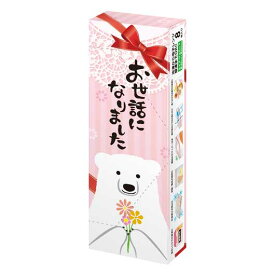 ＼楽天1位／ プチギフト ジッパーバッグ 【送料無料】 【あす楽】 お世話になりました　しろくまジッパーバッグ（8枚入り） ジッパーバッグ 即納 プチギフト ジッパーバッグ 300円 人気 200円台 敬老会 プレゼント イベント セール s