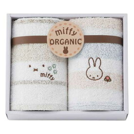 【クーポン有】 忘年会 プレゼント 1000円 ミッフィー〈オーガニック〉ウォッシュタオル2P タオル ギフト 退職 産休 ありがとう ギフト タオル 1000円 人気 1000円台 敬老会 プレゼント イベント 香典返し タオル