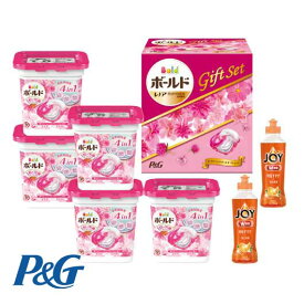 【RカードでP4倍】 内祝 ギフト ギフトセット 洗濯用洗剤セット 【送料無料】 P＆G ボールドジェルボールギフトセット 洗濯用洗剤セット 結婚内祝 出産 快気内祝 新築内祝 法事 志 ギフト 香典返し ギフトセット 洗濯用洗剤