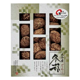 【20%OFF】 内祝 ギフト 干ししいたけ ギフトセット 干ししいたけ 【送料無料】 大分産椎茸どんこ 干ししいたけ ギフトセット 激安 干ししいたけ 4000円 人気 4000円台 敬老会 プレゼント イベント 国産 セール sale