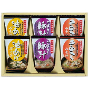 【クーポン有】 ギフト みそ汁 フリーズドライ「お味噌汁三種の味詰合せ」 みそ汁 ギフト みそ汁 1500円 人気 1000円台 敬老会 プレゼント イベント 国産 セール sale