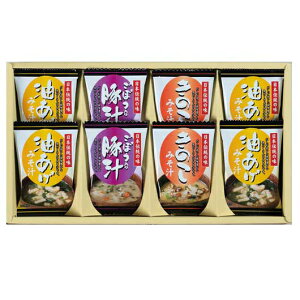 【クーポン有】 お歳暮 冬ギフト みそ汁 ギフト みそ汁 フリーズドライ「お味噌汁三種の味詰合せ」 みそ汁 ギフト みそ汁 2000円 人気 2000円台 敬老会 プレゼント イベント 国産 セール sale