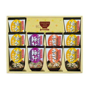 【クーポン有】 お歳暮 冬ギフト みそ汁 ギフト みそ汁 フリーズドライ「お味噌汁三種の味詰合せ」 みそ汁 ギフト みそ汁 3000円 人気 2000円台 敬老会 プレゼント イベント 国産 セール sale