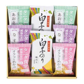 内祝 ギフト みそ汁 ギフト みそ汁 タニタ食堂監修 減塩みそ汁・白子のり詰合せ みそ汁 ギフト みそ汁 2000円 人気 2000円台 敬老会 プレゼント イベント 国産 セール sale