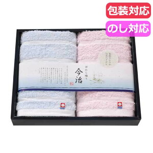 【クーポン有】 お中元 プチギフト 退職 タオル 日本名産地 今治ぼかしIIフェイスタオル2P フェイスタオル プチギフト 退職 産休 ありがとう プチギフト フェイスタオル 3000円 人気 2000円台
