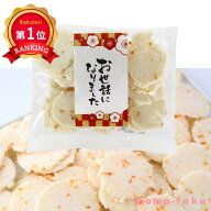 ＼楽天1位／ 異動 退職 お礼 お世話になりました えび桜【50個単位】 せんべい プチギフト お菓子 プチギ…