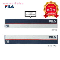 ＼楽天1位／ プチギフト 退職 タオル 
ＦＩＬＡマフラースポーツタオル

ギフト 退職 大量 産休 ギフト 400円 人気 400円台 敬老会 プレゼント イベント ハンカチタオル まとめ買い 大量 敬老会 プレゼント デイサ