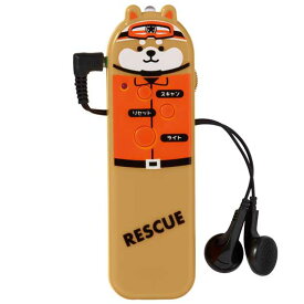 【クーポン有】 防災グッズ わんわん！レスキュー隊長のFMラジオ（ライト付き） ラジオ 防災グッズ セット 防災訓練 プチギフト ラジオ 800円 人気 700円台 敬老会 プレゼント イベント セール sale