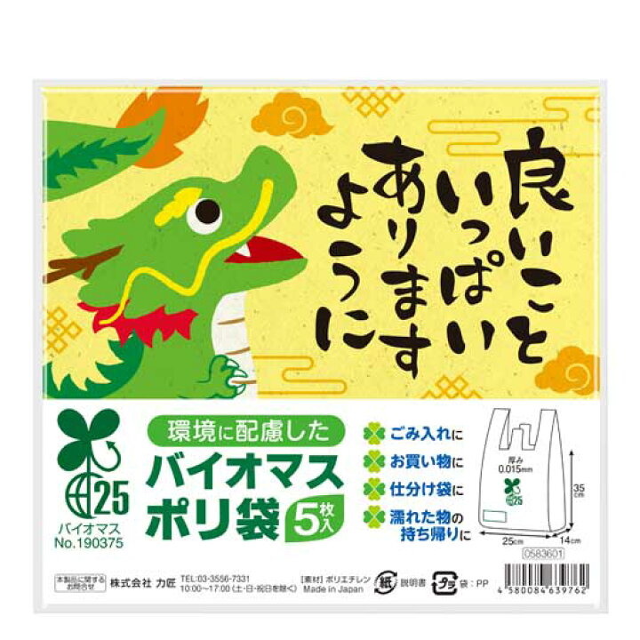 楽天市場】【今だけP最大40.5倍】 プチギフト ポリ袋 【送料無料  