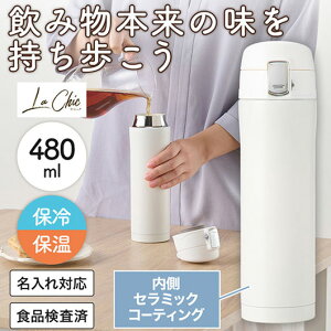 yN[|Lz ̑i ^u[ yz EVbN@Z~bNR[gvbV^XeX{g@480ml@zCg ^u[ ̑i ^u[ 2000~ lC 1000~ hV