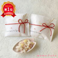 ＼楽天1位／ ホワイトデー お菓子 祝・卒園 おめでとう　こんぺいとう 金平糖 プチギフト お菓子 プチギ…