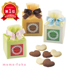 ＼楽天1位／【10%OFF】 運動会 参加賞 アンジェリーク クッキー プチギフト お菓子 プチギフト 退職 大量 産休 プチギフト クッキー 300円 人気 300円台 敬老会 プレゼント イベント 国産 スイーツ セール sale