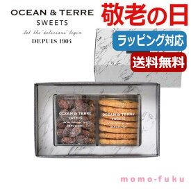 父の日 プレゼント 【送料無料】 【父の日】 クッキースイーツ　セットC　 クッキー セット オーシャンテール プチギフト お菓子 父の日 ギフト 敬老会 プレゼント デイサービス 父の日 ギフト クッキー セット 2000円