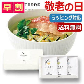 【11%OFF】 父の日 プレゼント 【送料無料】 【父の日】 だし茶漬けセットJ　 お茶漬け オーシャンテール 父の日 ギフト 敬老会 プレゼント デイサービス 父の日 ギフト 激安 お茶漬け 2000円 人気 2000円台 敬老会 プレゼ