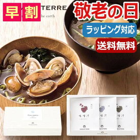 【10%OFF】 父の日 プレゼント 【送料無料】 【母の日】【早割】 海鮮味噌汁セットA　 味噌汁 オーシャンテール 母の日ギフト 敬老会 プレゼント デイサービス 母の日 ギフト 早割 味噌汁 2000円 人気 1000円台 敬老会 プレ