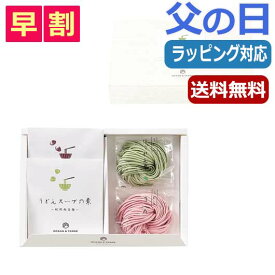 【P最大47倍】【10%OFF】 父の日 プレゼント 【送料無料】 【母の日】【早割】 野菜うどんセットA うどん オーシャンテール 母の日ギフト 敬老会 プレゼント デイサービス 母の日 ギフト 早割 うどん 2000円 人気 1000円台