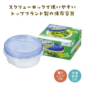 【P最大46倍】 販促品 保存容器 【送料無料】 【50個単位】ジップロック　スクリューロック300ml 保存容器 販促品 保存容器 200円 人気 200円台 敬老会 プレゼント イベント セール sale