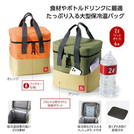 【P最大46倍】【35%OFF】 ギフト 保冷温バッグ 【あす楽】 キャンプス　ハイエンド保冷温ビッグバッグ 保冷温バッグ 即納 ギフト 激安 保冷温バッグ 1500円 人気 1000円台 敬老会 プレゼント イベント セール sale
