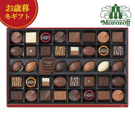 【クーポン有】 お歳暮 冬ギフト お菓子 お歳暮 冬ギフト モロゾフ フェイバリット チョコレートセット プチギフト お菓子 御歳暮 冬ギフト 結婚 出産 内祝い 香典返し 快気祝い お返し お礼 ギフトセット 詰め合わせ お歳暮