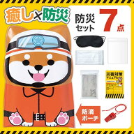 1510 防災セット・非常用持ちだし袋 わんわん！レスキュー隊長の防災7点セット 防災セット・非常用持ちだ…