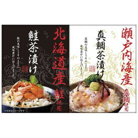 ＼楽天1位／ ギフト お茶漬け 和遊膳 海の幸詰合せ お茶漬け ギフト お茶漬け 1000円 人気 1000円台 敬老会 プレゼント イベント 国産 セール sale