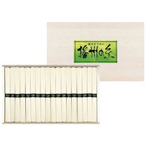 【クーポン有】【10%OFF】 お歳暮 冬ギフト そうめん ギフト そうめん 【送料無料】 〈播州の糸〉播州そうめん(木箱入) そうめん ギフト そうめん 3000円 人気 2000円台 敬老会 プレゼント イ
