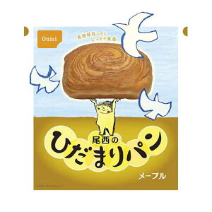 【クーポン有】 お歳暮 冬ギフト 防災グッズ 【送料無料】 尾西食品 尾西のひだまりパン(メープル) 非常食 防災グッズ セット 防災訓練 ギフト 非常食 12000円 人気 10000円台 敬老会 プレゼ