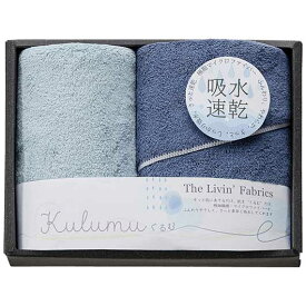 【P最大47倍】 内祝 ギフト プチギフト 退職 タオル 【送料無料】 The Livin Fabrics〈Kulumu〉マイクロファイバースリムバスタオル＆フェイスタオル ブルー バスタオル ギフト 退職 大量 産休 ギフト バ