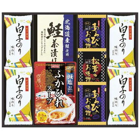 【15%OFF】 内祝 ギフト スープ ギフト スープ 【送料無料】 贅沢フリーズドライとふかひれスープ スープ ギフト 激安 スープ 4000円 人気 3000円台 敬老会 プレゼント イベント 国産 セール sale