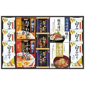【21%OFF】 内祝 ギフト スープ ギフト スープ 【送料無料】 贅沢フリーズドライとふかひれスープ スープ ギフト 激安 スープ 5000円 人気 5000円台 敬老会 プレゼント イベント 国産 セール sale