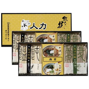 お歳暮 冬ギフト うどん ギフト うどん 人力うどん「職人の技」うどん・そばセット うどん ギフト うどん 3000円 人気 3000円台 敬老会 プレゼント イベント 国産 セール sale