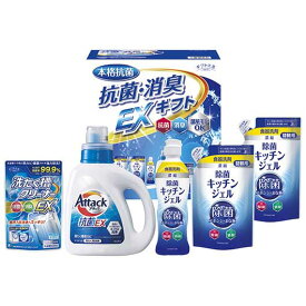 【P最大47倍】【10%OFF】 内祝 ギフト ギフト 洗濯用洗剤セット 【送料無料】 〈ギフト工房〉抗菌消臭EXギフト 洗濯用洗剤セット 結婚内祝 出産 快気内祝 新築内祝 法事 志 ギフト 香典返し ギフト 洗濯用洗剤セット
