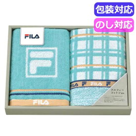 内祝 ギフト プチギフト 退職 タオル FILA　ラグーナ　フェイスタオル2P　　FL－2098 フェイスタオル ギフト 退職 大量 産休 ギフト フェイスタオル 2000円 人気 2000円台 敬老会 プレゼント イベント ハ