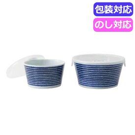 お中元 ギフト 鉢 波佐見焼　藍染駒筋　ノンラップ鉢大小ペア　　31071 鉢 ギフト 鉢 2000円 人気 2000円台 敬老会 プレゼント イベント セール sale