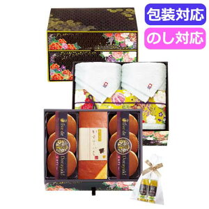 【クーポン有】 お中元 お菓子 プチギフト お菓子 おしゃれ 【送料無料】 匠菴謹製 ミニたんす御進物「オリーブ de どら焼き」Premium  ODKF−IJ53 和菓子セット プチギフト お菓子 ギフト