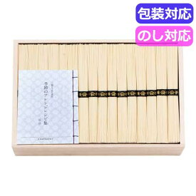 【P最大46倍】 内祝 ギフト そうめん ギフト そうめん 【送料無料】 三輪素麺　二年物（レシピ集付き）　　LHK－96 そうめん ギフト そうめん 10000円 人気 10000円台 敬老会 プレゼント イベント 国産 セール sale