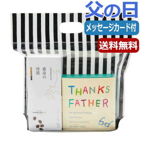 【P最大47倍】 内祝 ギフト お菓子 プチギフト お菓子 おしゃれ 【送料無料】 ザ・スウィーツ　蜜フィナンシェ＆AGF　森彦の時間ドリップコーヒー 洋菓子セット プチギフト お菓子 父の日 プレゼント 洋菓子セット 1500円