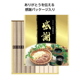 【P最大46倍】【34%OFF】 プチギフト 結婚式 夏 【送料無料】 【30個単位】感謝蕎麦うどんセット うどん プチギフト 夏 プチギフト 激安 うどん 700円 人気 700円台 敬老会 プレゼント イベント 国産 セール sale