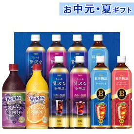 【P最大46倍】 内祝 ギフト お中元 【送料無料】 AGF ファミリー飲料ギフト コーヒー飲料 内祝い 出産内祝い ギフトセット 母の日 父の日 バースデー プレゼント 敬老会 プレゼント デイサービス 施設 食べ物 安い お中