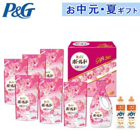 【RカードでP4倍】 内祝 ギフト お中元 【送料無料】 P＆G ボールド香りのギフトセット 洗濯用洗剤 結婚内祝 出産 快気内祝 新築内祝 法事 志 ギフト 香典返し お中元 ギフト 御中元 お返し お礼 ギフトセット お菓子