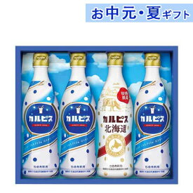 【P最大46倍】 内祝 ギフト お中元 【送料無料】 カルピス カルピスギフト 乳酸菌飲料 お中元 ギフト 御中元 お返し お礼 ギフトセット お菓子 詰め合わせ お中元 ギフト 乳酸菌飲料 3000円 人気 3000円台 敬老会 プレゼント