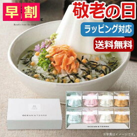 父の日 プレゼント 【送料無料】 【父の日】 富士山style　お茶漬け最中セットB お茶漬け オーシャンテール 父の日 ギフト 敬老会 プレゼント デイサービス 父の日 ギフト お茶漬け 4000円 人気 3000円台 敬老会 プレゼント