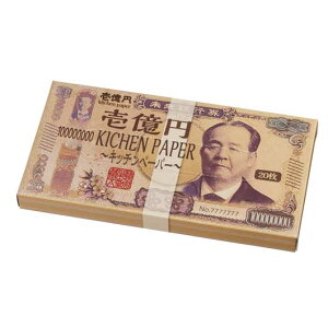 【21%OFF】 販促品 【送料無料】 【300個単位】新壱億円BOXキッチンペーパー20枚入 販促品 激安 100円 人気 100円台 敬老会 プレゼント イベント セール sale